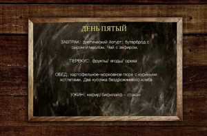 Диета при язвенном колите в период ремиссии. День пятый.